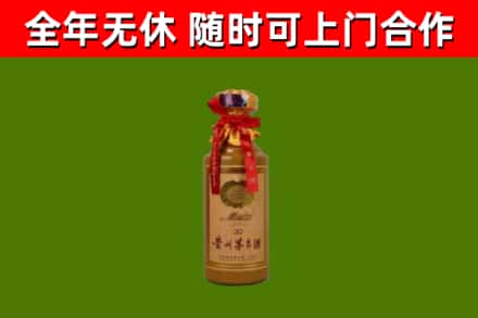 晴隆县回收30年茅台酒